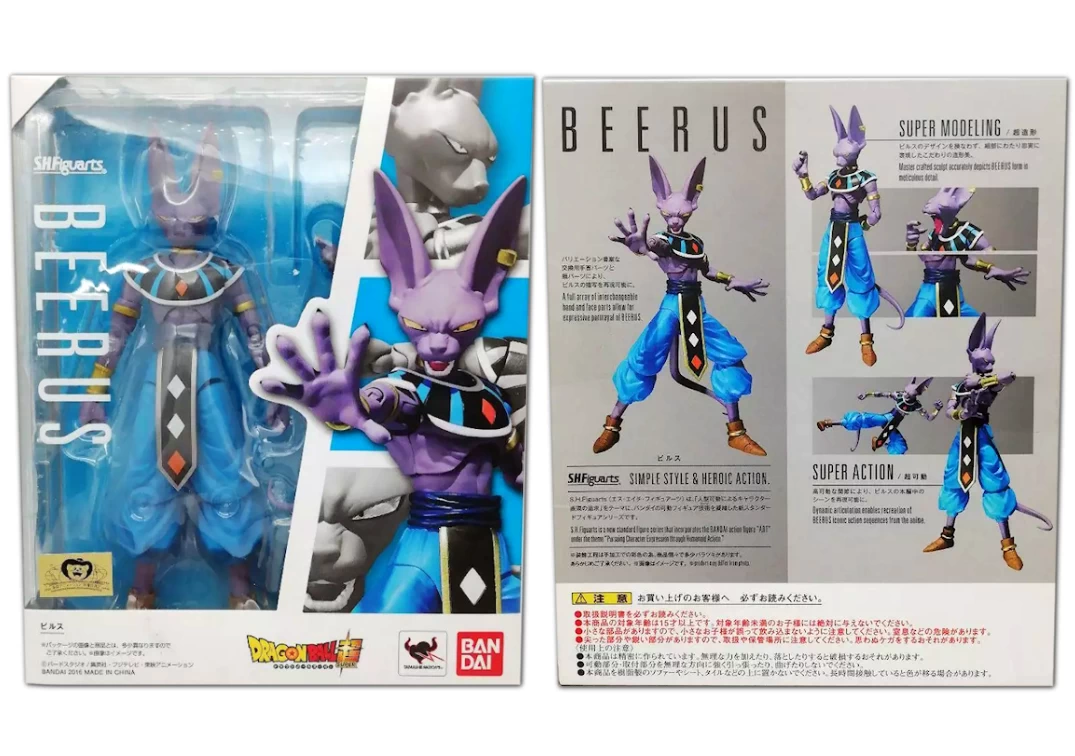 Caja del SHF de Beerus 2016