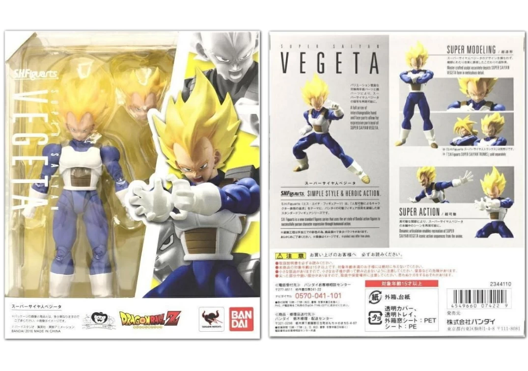 Caja del SHF de Vegeta SSJ 2016