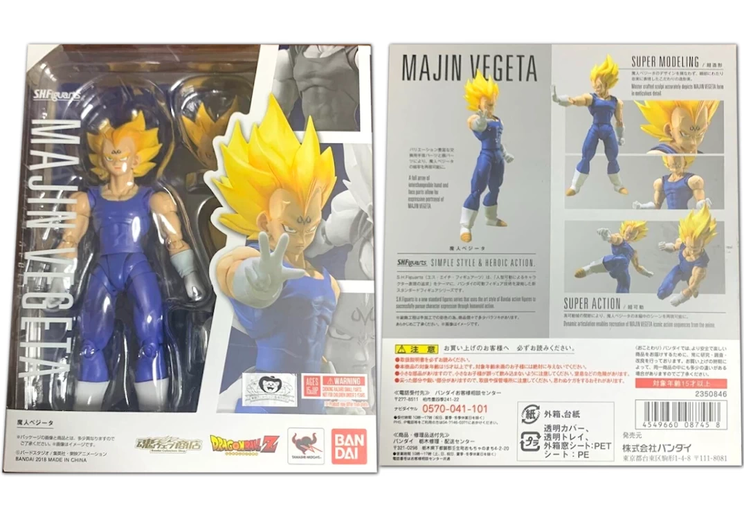 Caja del SHF de Majin Vegeta 2018