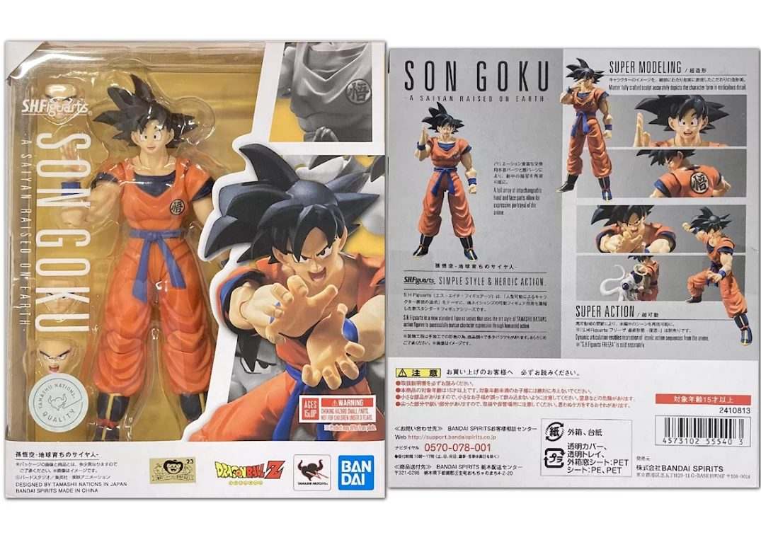 Caja del SHF de Goku «a Saiyan raised on Earth»