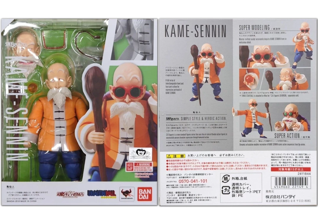 Caja del SHF de Kame-Sennin