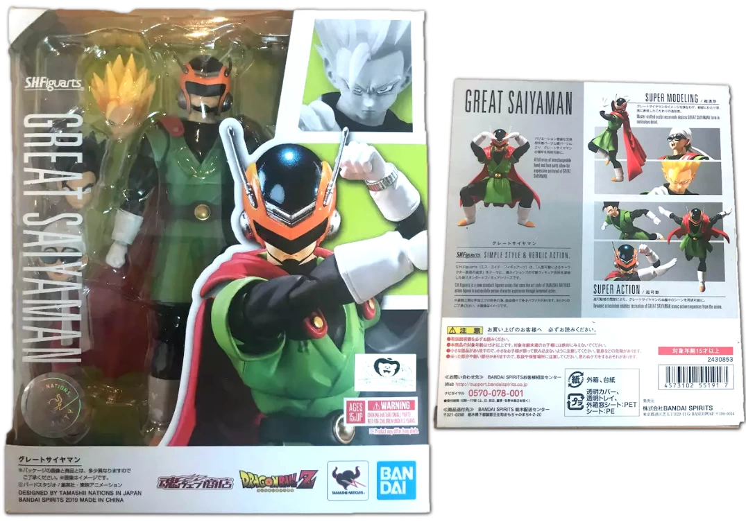 Caja del SHF de Gohan, Great Saiyaman 2019