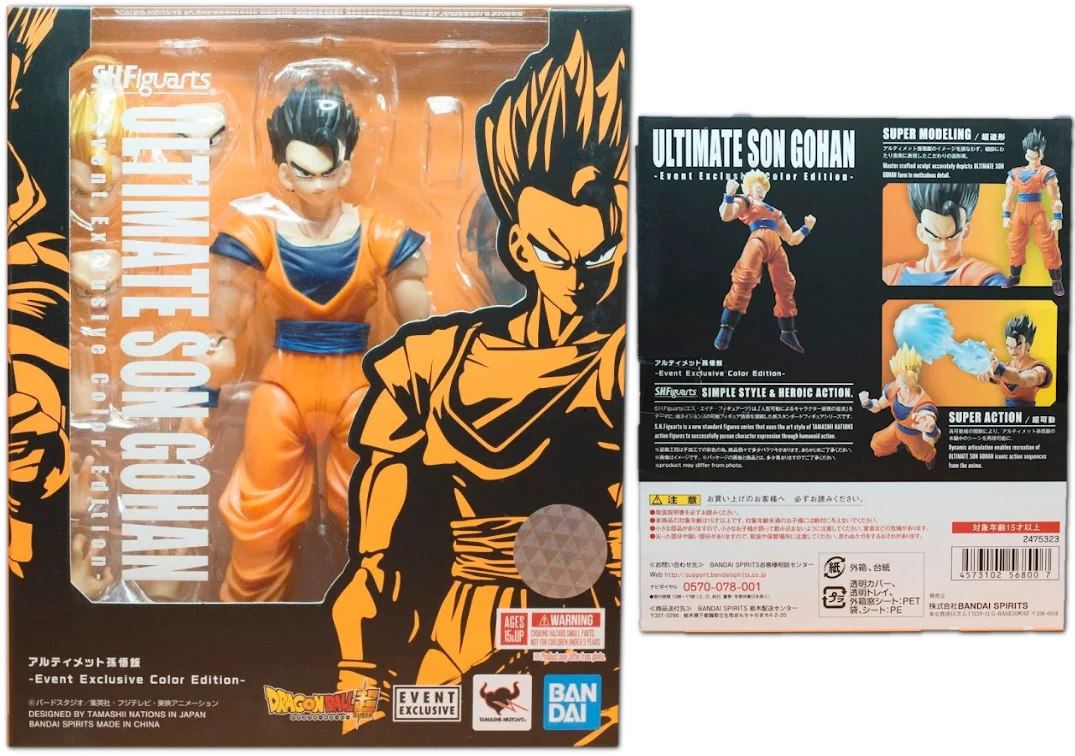 Caja del SHF de Ultimate Gohan 'Event Exclusive' 2019