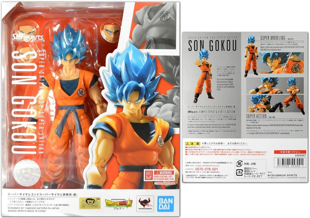 Caja del SHF de Son Goku SSJ Blue 2019
