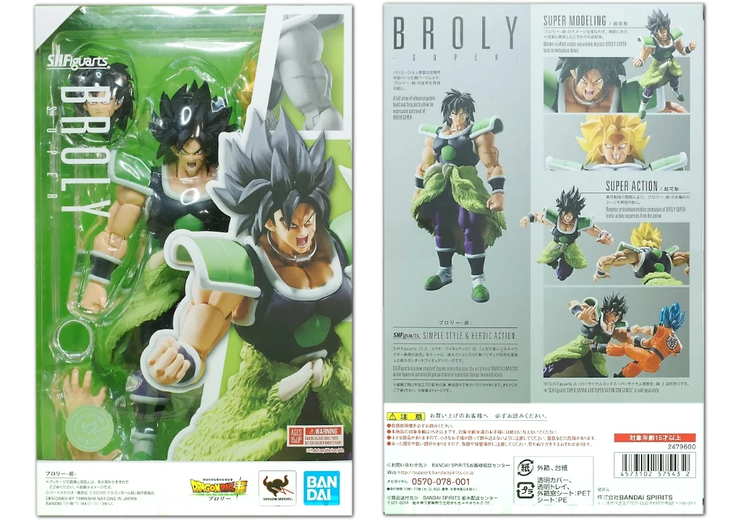 Caja del SHF de Broly "Super" 2019
