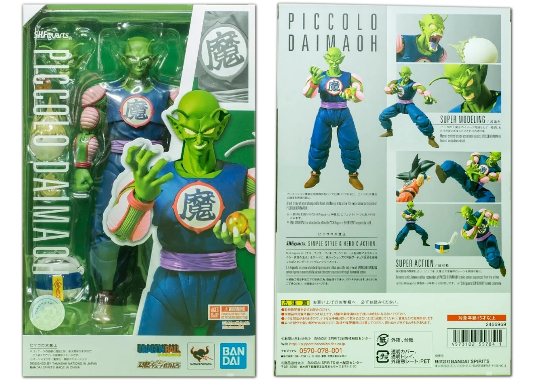 Caja del SHF de Piccolo Daimaoh 2019