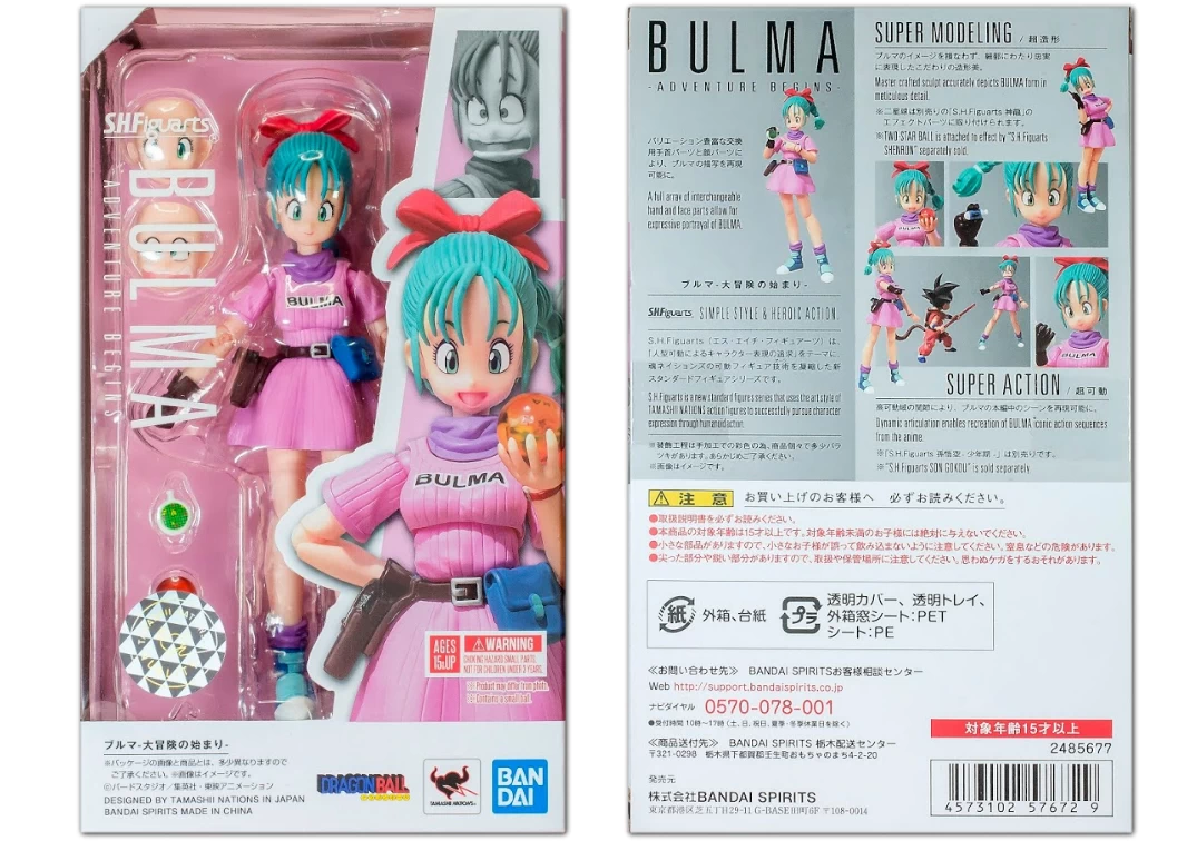 Caja del SHF de Bulma 'Adventure Begins' 2019