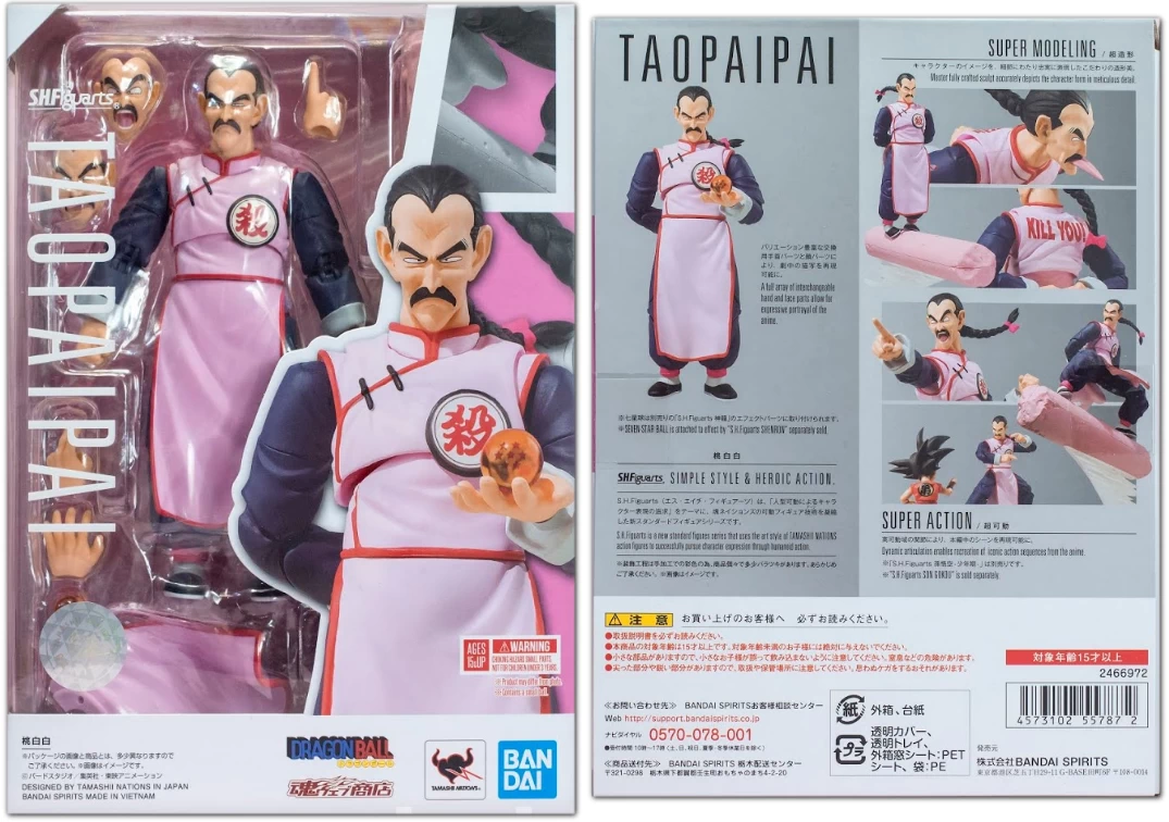 Caja del SHF de TaoPaiPai 2020