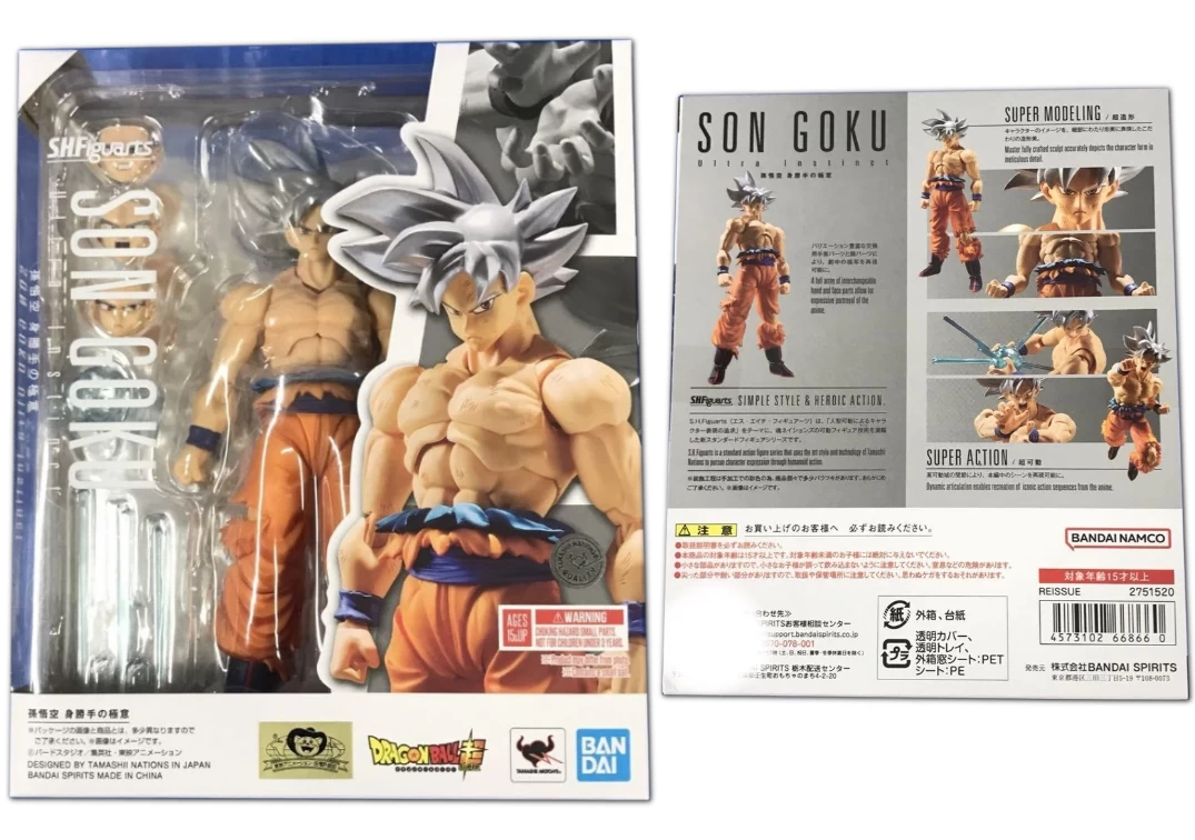 Caja del SHF de Son Goku Ultra Instinct 2020