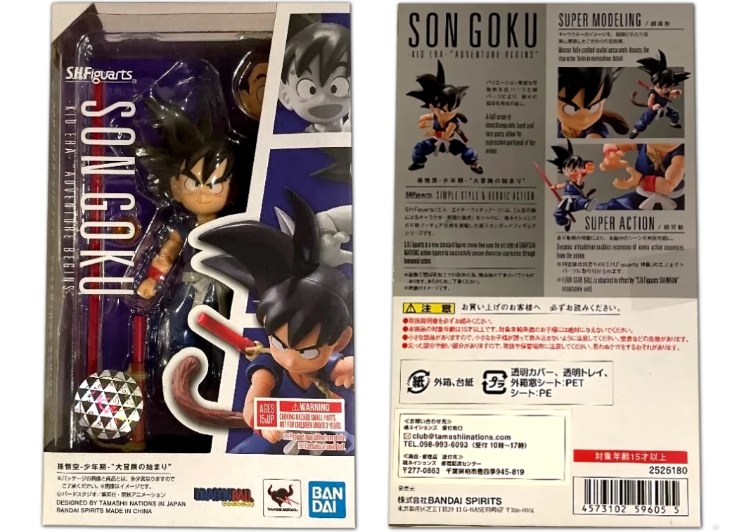 Caja del SHF de Goku 'Kid' "Adventure Begins" 2020