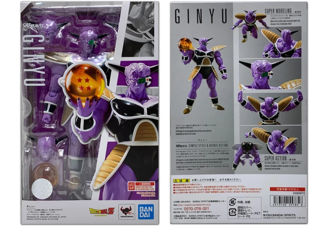 Caja del SHF de Ginyu 2020