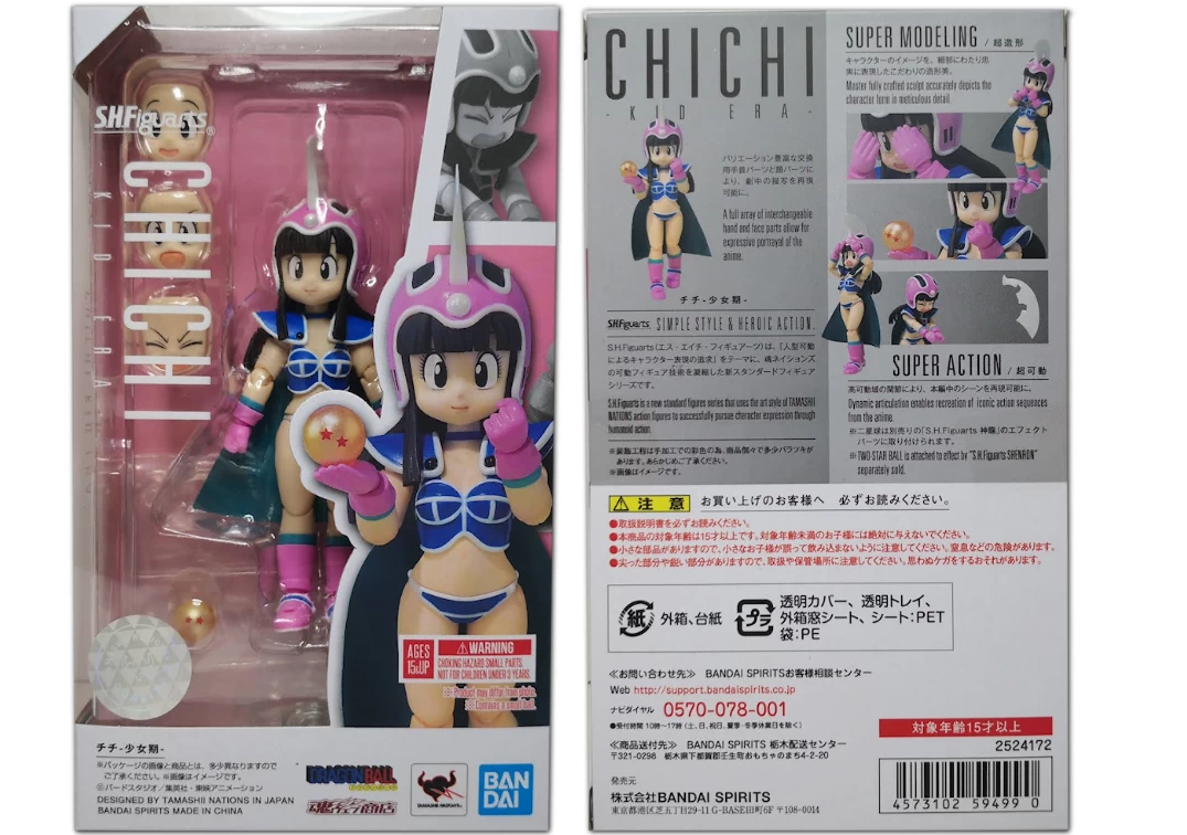 Caja del SHF de Chi Chi 'Kid Era' 2020