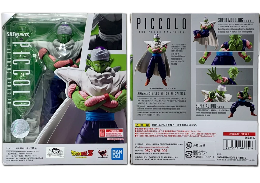 Caja del SHF de Piccolo "The proud Namekian" 2020