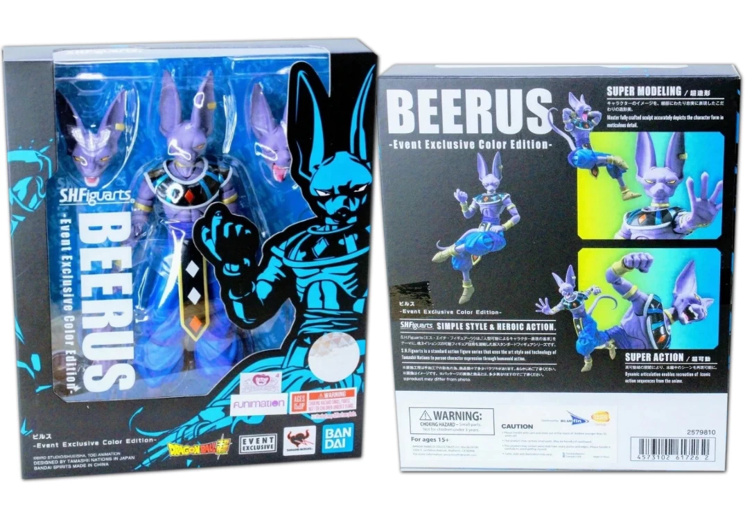 Caja del SHF de Beerus 'Event Exclusive' 2021