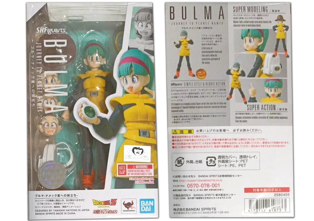 Caja del SHF de Bulma ‘Journey to Planet Namek’ 2021