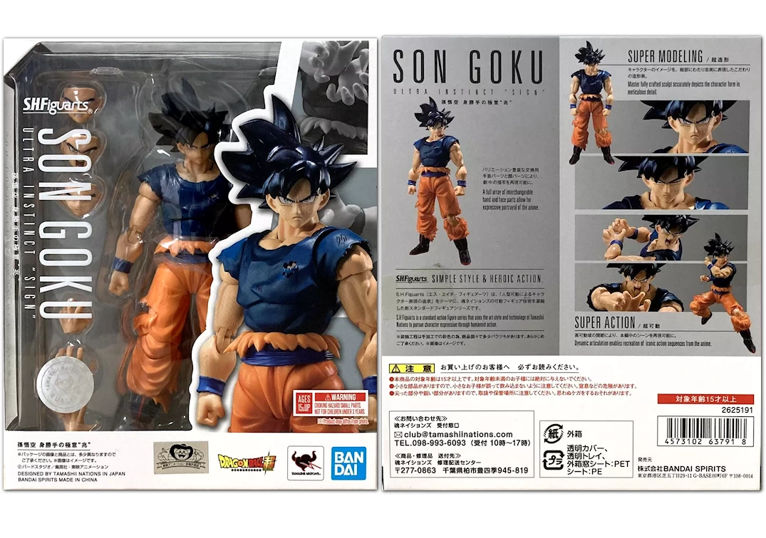Caja del SHF de Goku UI (Sign)
