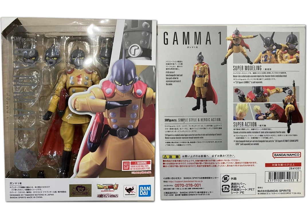 Caja del SHF de Gamma 1 2023