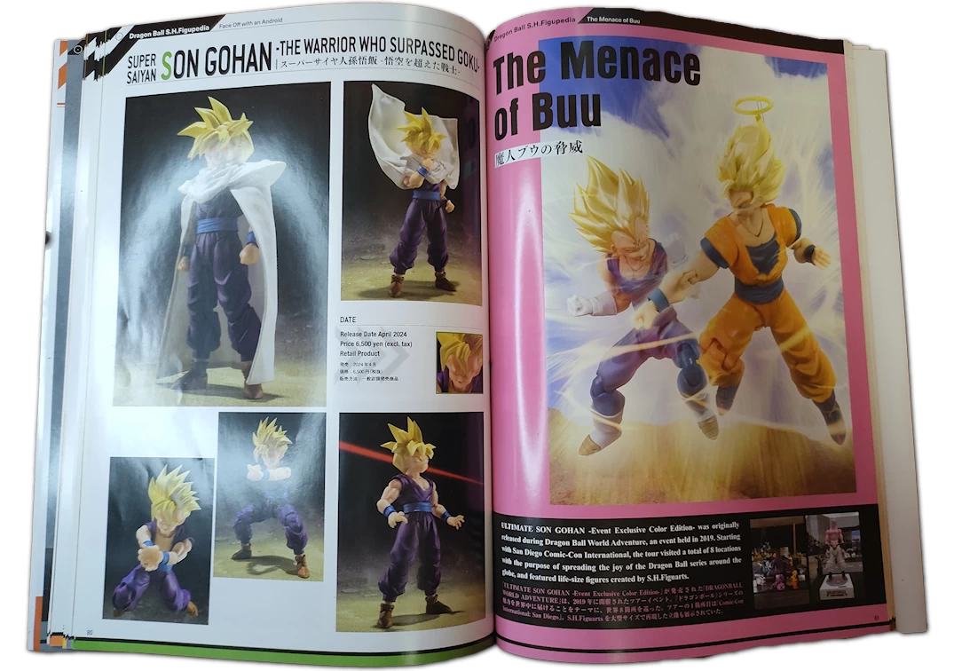 Figupedia (Hojas interiores) del SHF de Goku Ultra Instinct 'Toyotaro Edition' 2024