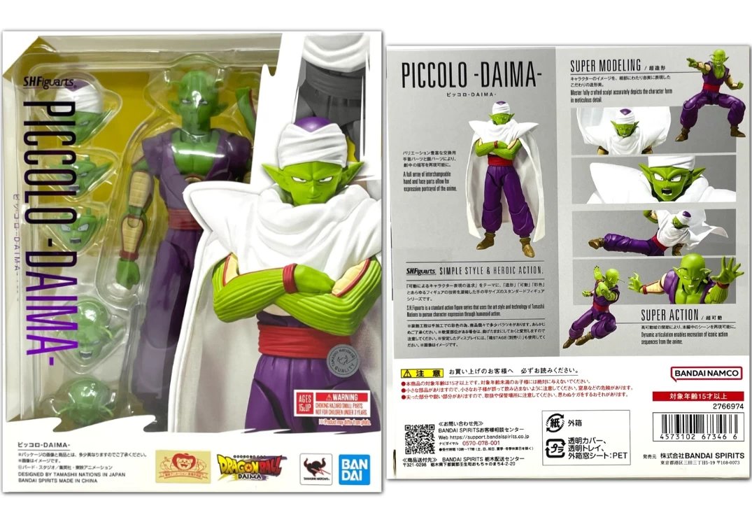 Caja del SHF de Piccolo -Daima- 2025