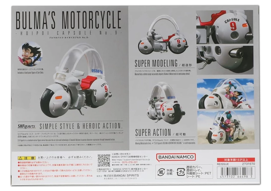 Caja (trasera) del SHF de Bulma's motorcycle 2020