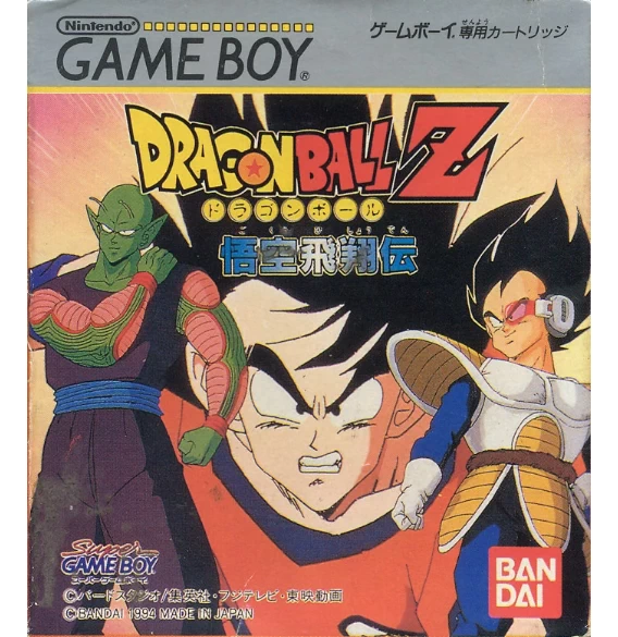 Dragon Ball Z: Goku Hishōden