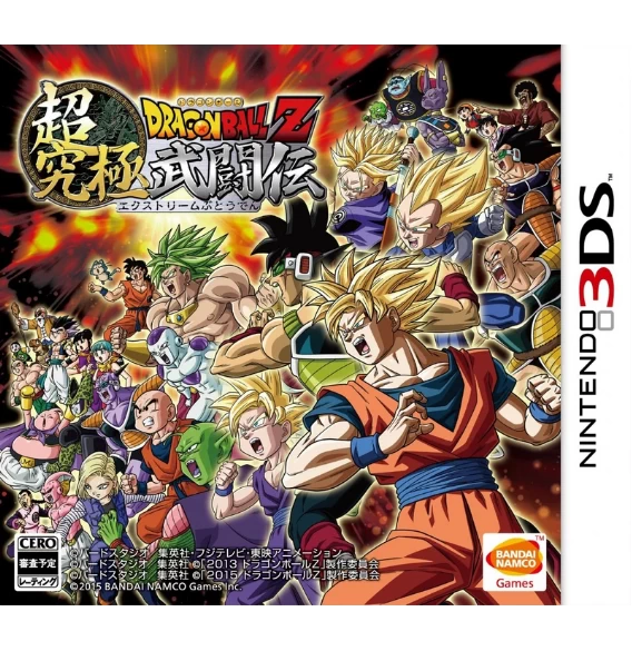 Dragon Ball Z: Extreme Butōden