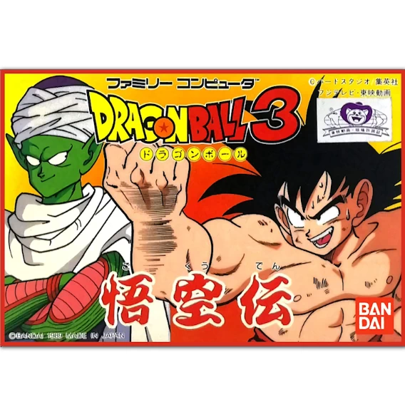 Dragon Ball 3: Gokuden
