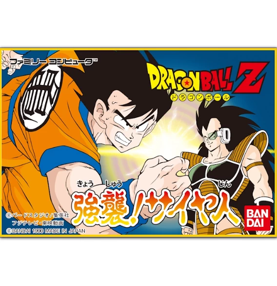 Dragon Ball Z: Kyōshū! Saiyan