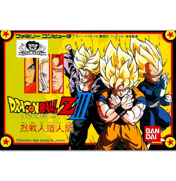 Dragon Ball Z III: Ressen Jinzōningen