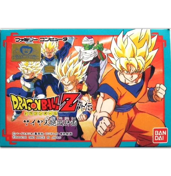 Dragon Ball Z Gaiden: Saiya-jin Zetsumetsu Keikaku