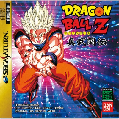Dragon Ball Z: Shin Butōden