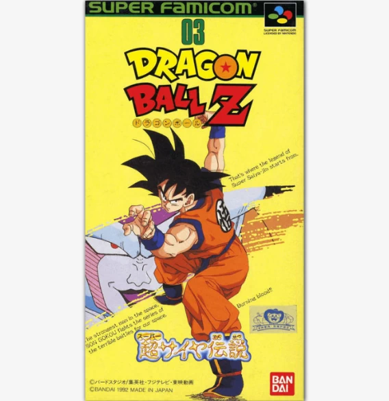 Dragon Ball Z: Super Saiya Densetsu