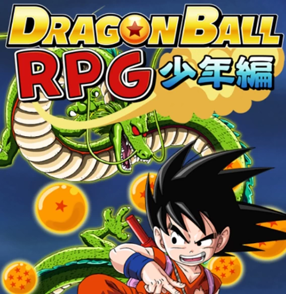 Dragon Ball: RPG