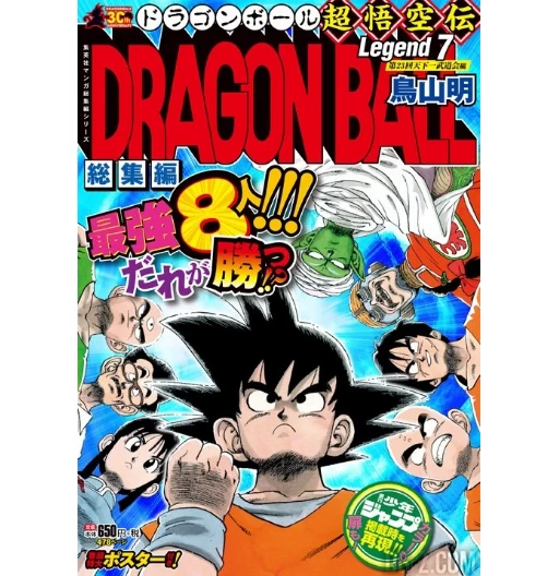 Dragon Ball