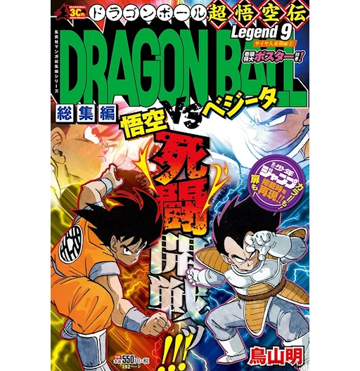Dragon Ball