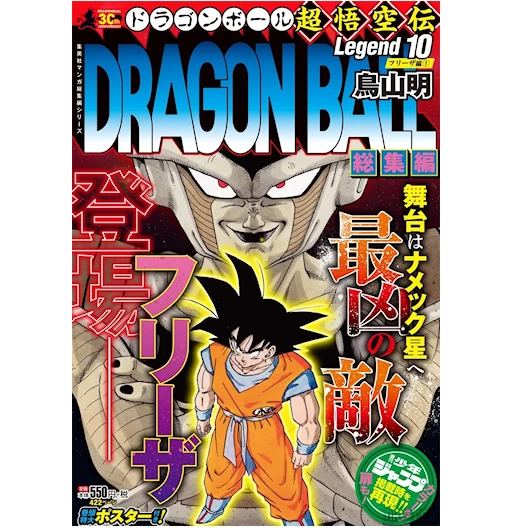 Dragon Ball