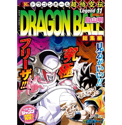 Dragon Ball