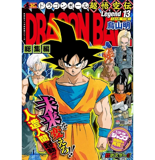 Dragon Ball