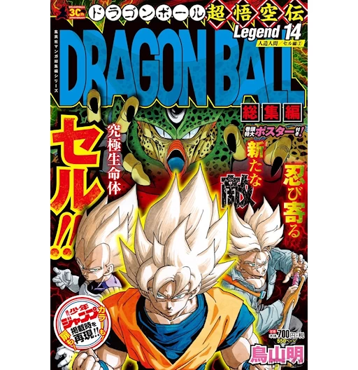 Dragon Ball