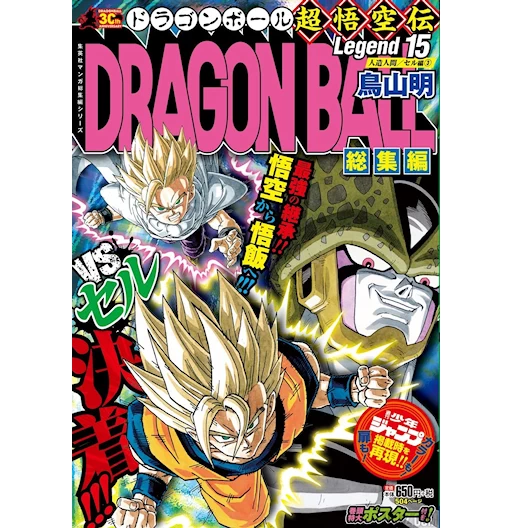 Dragon Ball