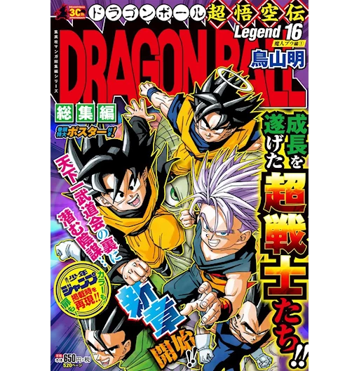 Dragon Ball