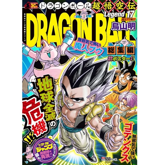 Dragon Ball