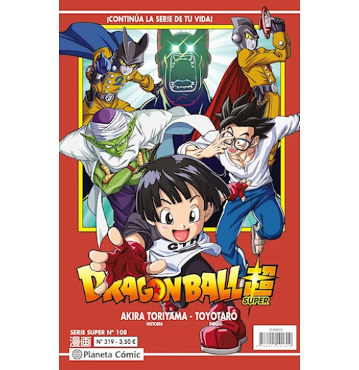 Dragon Ball Super